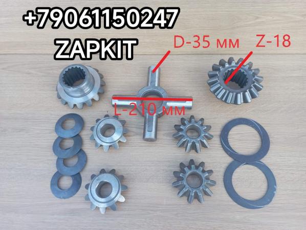Ремкомплект дифференциала диференциала редуктора заднего моста Хайгер Хагер Higer 6119 6129 6122 6128 24V5C-03510 24V47-02510 24V47-01504 24V47-01503 24V5C-02510 крестовина 35*210 под полуось 18 шлицов Ремкомплект дифференциала диференциала редуктора заднего моста Хайгер Хагер Higer 6119 6129 6122 6128 24V5C-03510 24V47-02510 24V47-01504 24V47-01503 24V5C-02510 крестовина 35*210 под полуось 18 шлицов