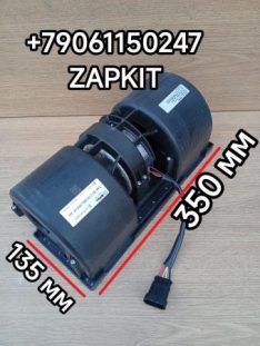 Мотор печки водителя мотор печки обдува лобового Ютонг Yutong 8170-00065 817000065 EV.C.020-BBL358S-95 EVC020-BBL358S-95 EVC020BBL358S95 020-BBL358S-95