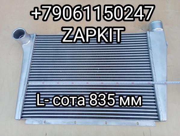 Интеркулер интеркуллер Ютонг Yutong 6122 1119-02807 111902807 L-сота 835 мм Интеркулер интеркуллер Ютонг Yutong 6122 1119-02807 111902807 L-сота 835 мм