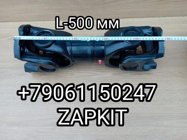 Вал карданный Yutong 6128 карданный вал Ютонг Yutong 6128 кардан Ютонг 6128 L-500 мм L-50 см 2201-00428 220100428 Вал карданный Yutong 6128 карданный вал Ютонг Yutong 6128 кардан Ютонг 6128 L-500 мм L-50 см 2201-00428 220100428