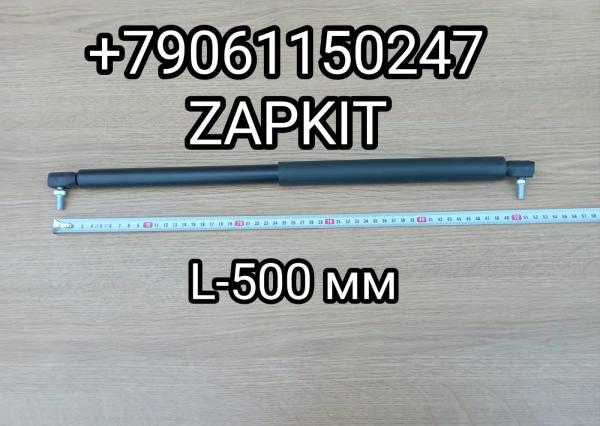 Амортизатор люка моторного отсека L-500 мм Кинг Лонг KingLong King Long 6127 6129 340600250 340600190 340600130 Ютонг Yutong 5940-00107 594000107 Амортизатор люка моторного отсека L-500 мм Кинг Лонг KingLong King Long 6127 6129 340600250 340600190 340600130 Ютонг Yutong 5940-00107 594000107