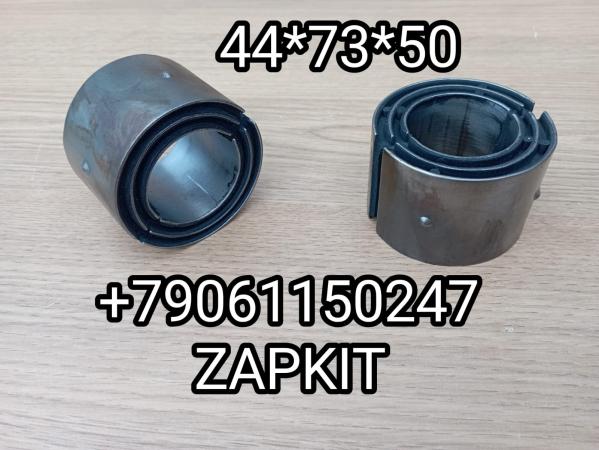 Втулка стабилизатора 44x73x50 2901-00383 43*72 L-50 cайлентблок саленблок стабилизатора переднего/заднего 44*72*50 2901-00383 Хайгер Хагер Higer Ютонг Yutong 29LVN-03510 Втулка стабилизатора 44x73x50 2901-00383 43*72 L-50 cайлентблок саленблок стабилизатора переднего/заднего 44*72*50 2901-00383 Хайгер Хагер Higer Ютонг Yutong 29LVN-03510