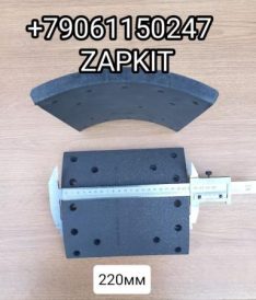 Накладка тормозна задняя накладка задней тормозной колодки Хайгер Хагер HIGER 6129 6122 6128 Ютонг Yutong 6122 6129 King Long Кинг Лонг 6127 6129 Зонг Тонг Жонг Тонг ZHONGTONG 6127 ,15 отверстий 24V47-00020*05022 24V470002005022 JY3502N12-105-W JY350