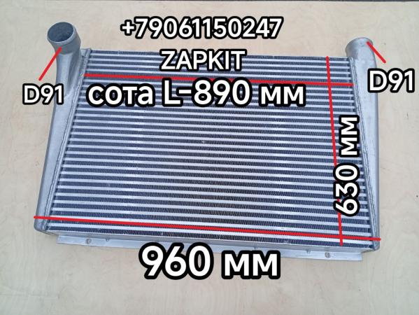 Интеркулер интеркуллер радиатор интеркулера Кинг лонг King Long KingLong 6127 XMQ6127 XMQ6129 1150*680*90 Dпатр-91 мм (890*635*60 по соте) 213000401 213100192 Интеркулер интеркуллер радиатор интеркулера Кинг лонг King Long KingLong 6127 XMQ6127 XMQ6129 1150*680*90 Dпатр-91 мм (890*635*60 по соте) 213000401 213100192
