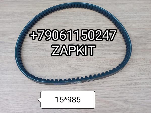 Ремень 15*985 V15*985 15X985 Ютонг Ytong 6938 Ремень 15*985 V15*985 15X985 Ютонг Ytong 6938