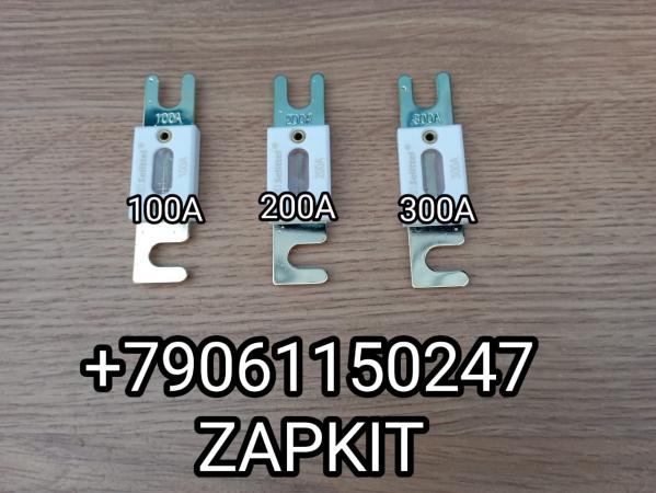 Предохранитель силовой 100А 200А 300А Хайгер Хагер Higer Предохранитель силовой 100А 200А 300А Хайгер Хагер Higer