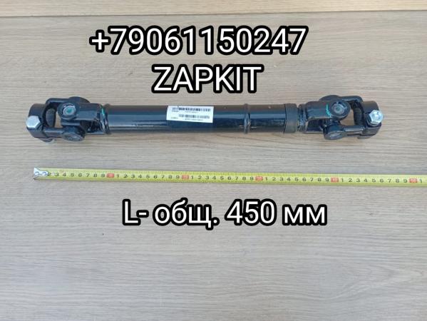 Вал рулевой Вал карданный рулевой колонки 34U42-04511 Хайгер Хагер Higer 6119 6129 6128 34U42-04511 Вал рулевой Вал карданный рулевой колонки 34U42-04511 Хайгер Хагер Higer 6119 6129 6128 34U42-04511