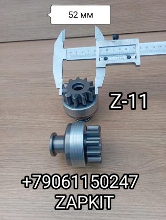 Бендикс 11 зубьев для стартера M93R3045SEB на автобус Лотос 206, Lotos 206, Ючай Yuchai YC6J220-50, YC4G180-40, YC6G260N-50), VOLGABUS Волгабус 5270.0H, Ситиритм10 DLe, 24V. 6kW, 11з/D=52мм Бендикс 11 зубьев для стартера M93R3045SEB на автобус Лотос 206, Lotos 206, Ючай Yuchai YC6J220-50, YC4G180-40, YC6G260N-50), VOLGABUS Волгабус 5270.0H, Ситиритм10 DLe, 24V. 6kW, 11з/D=52мм