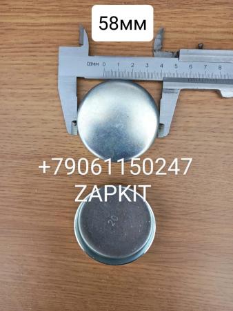 Заглушка блока цилиндров 58 мм камминз Cummins ISBe 3922072 3812090 хайгер хагер хигер higer Заглушка блока цилиндров 58 мм камминз Cummins ISBe 3922072 3812090 хайгер хагер хигер higer