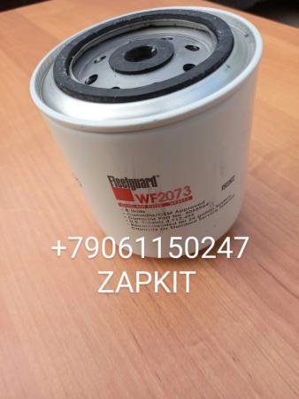 Фильтр охлаждающей жидкости , Фильтр тосола, Фильтр антифриза WF2073 Фильтр системы охлаждения FLEETGUARD На автобусы Ютонг, Кинг лонг, хайгер Higer Фильтр охлаждающей жидкости , Фильтр тосола, Фильтр антифриза WF2073 Фильтр системы охлаждения FLEETGUARD На автобусы Ютонг, Кинг лонг, хайгер Higer