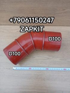 Патрубок интеркулера Кинг лонг King Long KINGLONG 6129 135 градусов D-100/100 L-150*150 3 кольца