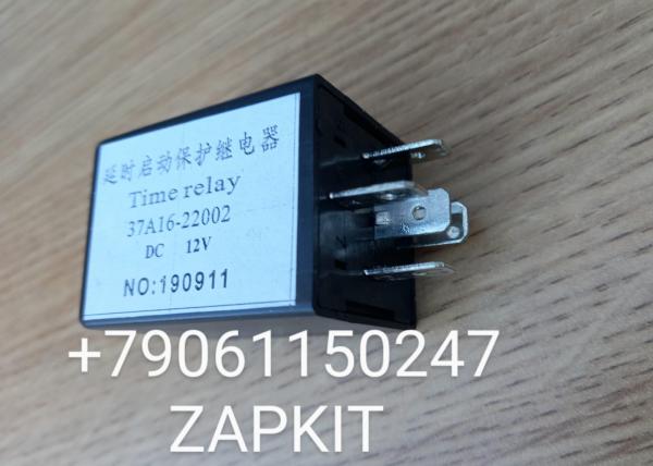 37A16-22002 Реле стартера хайгер хагер higer 5 контактов 37A16-22002 Реле стартера хайгер хагер higer 5 контактов
