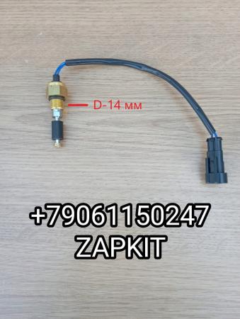 Датчик уровня охлаждающей жидкости Кинг лонг King Long 238300400 M14 Датчик уровня охлаждающей жидкости Кинг лонг King Long 238300400 M14