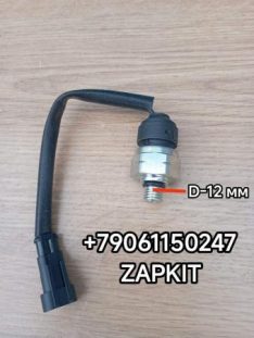 Датчик стояночного тормоза датчик ручника Ютонг Yutong 6122 3507-00077 350700077 3507-00095 350700095