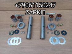 Ремкомплект шкворня 42*238 ремкомплект шкворней 42x238 шкворня D-42 L-238 Кинг лонг King Long 6900 230001775 D-наружний втулки 47 мм