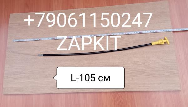 Щуп масляный Ютонг Yutong 6122 щуп маслянный Щуп уровня масла двс Yutong Ютонг 1009-00938 5344949 Щуп масляный Ютонг Yutong 6122 щуп маслянный Щуп уровня масла двс Yutong Ютонг 1009-00938 5344949