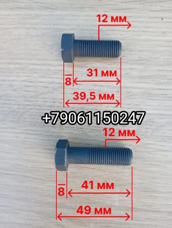 Болт маховика Хайгер Хагер Higer 6928 6119 6129 6122 6128 Ютонг Yutong 6122 6129 King Long Кинг Лонг 6127 6129 Зонг Тонг Жонг Тонг ZHONGTONG 6127 Болт маховика Хайгер Хагер Higer 6928 6119 6129 6122 6128 Ютонг Yutong 6122 6129 King Long Кинг Лонг 6127 6129 Зонг Тонг Жонг Тонг ZHONGTONG 6127