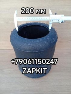 Пневмобаллон пневморессора чулок Хайгер 6128 2024 г в 1R1D-355-355 FF 1R1D355355 FF D-200 мм H-360 мм