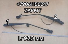 Поводок стеклоочистителя поводок щетки стеклоочистителя правый Хайгер Хагер Higer 6128 6119 37LUN-28512 37LUN28512 поводок стеклоочистителя поводок щетки стеклоочистителя левый Хайгер Хагер Higer 6128 6119 37LUN-28513 37LUN28513