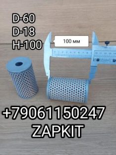 Фильтр гур фильтр гидроусилителя 18*60*100 18x60x100 Ютонг Yutong Хайгер Higer 6119 3408-00340 34TA8-08511 34TA808511 234000060 340800340