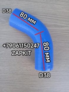 Патрубок котла патрубок отопителя D-38 мм 135 градусов L-80/80 мм Хайгер Хагер Higer 6129 6122 6128, Ютонг Yutong 6122 6129 King Long Кинг Лонг 6127 6129 ,Зонг Тонг Жонг Тонг ZHONGTONG 6127