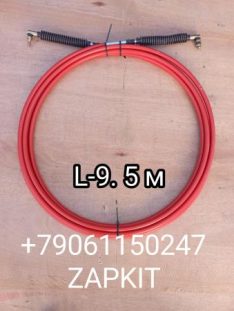 Трос кпп L-9.5 м 17E26-02100 17E2602200 Хайгер Хагер Higer 6129
