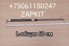 Амортизатор багажника амортизатор люка багажного отсека L-600 мм L-60 см Хайгер Хагер Higer