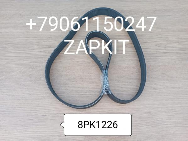Ремень генератора камаз КамАЗ,ПАЗ Камминз (Cummins) 8РК-1226 8РК1226 8РК*1226 Ремень генератора камаз КамАЗ,ПАЗ Камминз (Cummins) 8РК-1226 8РК1226 8РК*1226