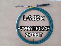 Трос кпп 9.83 м Кинг Лонг King Long KINGLONG 217500690 L-9,83 м L-9830 мм