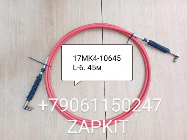Трос кпп 17MK4-10645 красный , длина 6.45 м , L-6.45м, Хайгер Хагер Higer 6885 Трос кпп 17MK4-10645 красный , длина 6.45 м , L-6.45м, Хайгер Хагер Higer 6885