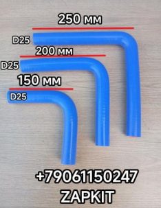 Патрубок угловой 25х25 25*25 25/25 L-150/200/250 мм 90 градусов Хайгер Хагер Higer 6129 6122 6128, Ютонг Yutong 6122 6129 King Long Кинг Лонг 6127 6129 ,Зонг Тонг Жонг Тонг ZHONGTONG 6127
