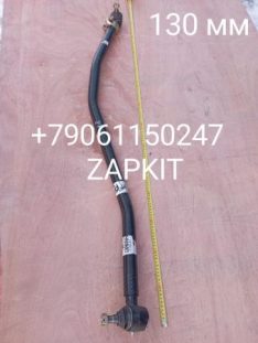 Тяга рулевая продольная тяга продольная рулевая 30A11-03010A1 Хайгер Хагер Higer 6840, 6885 30A1103010A1