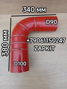 Патрубок интеркулера верхний D-90/100 мм L-300/300 мм