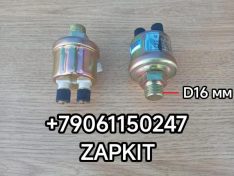 Датчик давления воздуха датчик воздушный рессивера Хайгер Хагер Higer 2-х контактный 38QAL-05005 38QAL05005 датчик давления воздуха в ресивере в рессивер VT-QG202 VTQG202 резьба 16 мм конус 16.5 мм