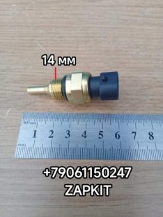 Датчик температуры охлаждающей жидкости Хайгер Хагер Higer 6928 6129 Ютонг Yutong 6122 6129 37T5R-67512 37T5R67512 3611-00116 камминз cummins ISDE ISBE ISLE