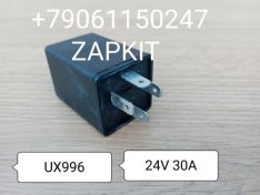 Реле стеклоочистителя UX996 Реле дворников UX996 4 контакта
