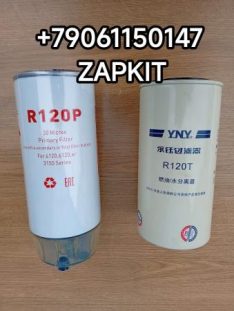 Фильтр топливный сепаратор Ютонг Yutong 6122 6128 6938 топливный фильтр сепаратор 1101-05086 110105086 R120T R120P
