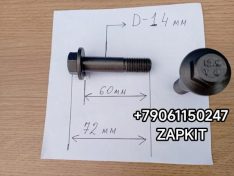 3914118 Болт коленвала M14*1.5*60 крепость 12.9 болт гасителя крутильных колебаний болт шкива коленвала болт демпфера коленвала Ютонг Yutong 6122 1005-01525 100501525 Кинг лонг King Long 6127 6129, Хайгер Хагер Higer 6129 6122 6128 C3914118