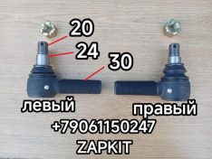 Наконечник продольной рулевой тяги Хайгер Хагер Хигер Higer Yutong Ютонг, King Long Кинг Лонг конус 24 мм резьба 30 мм правый левый 3412-00079 30UR4-03521