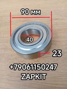 Подшипник опоры вентилятора подшипник шкива промежуточного 40*90*23 6308 (308) 40*90*23 40х90х23 Ютонг Yutong 6122