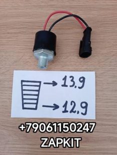 Датчик стоп-сигнала Хайгер Хагер Higer резьба конусная 13,5 по центру 37DLN-43001 37DLN43001