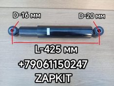 Амортизатор передний Ютонг Yutong 6938 сайлентблок D20 - сайлентблок D16 2905-01146 290501146 SACHS 471700009854 2905-00359