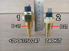 Датчик температуры охлаждающей жидкости Хайгер Хагер HIGER Ютонг Yutong 6122 6128 King Long Кинг Лонг 6127 6129 3845N-010 3845N010 датчик перегрева ОЖ двигателя аварийный Ютонг Yutong 3616-00191 361600191