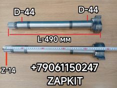 Вал тормозной задний левый Кинг Лонг King Long KINGLONG 6127 6129 14 шлицов L-490 мм 224001554 вал тормозной задний правый Кинг Лонг King Long KINGLONG 6127 6129 14 шлицов L-490 мм 224001555