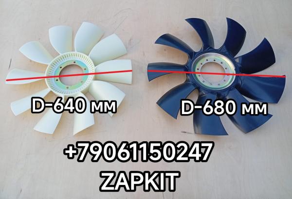 Вентилятор радиатора винтилятор радиатора крыльчатка вентилятора радиатора Хайгер Хагер Higer 6129 6122 6128 13VD3-08010 D-640 мм D-680 мм Ютонг Yutong 6122 6129 1308-00156 1308-00423 King Long Кинг Лонг 6127 6129 Вентилятор радиатора винтилятор радиатора крыльчатка вентилятора радиатора Хайгер Хагер Higer 6129 6122 6128 13VD3-08010 D-640 мм D-680 мм Ютонг Yutong 6122 6129 1308-00156 1308-00423 King Long Кинг Лонг 6127 6129