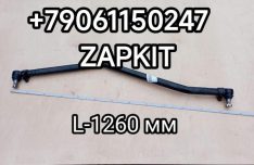 Продольная рулевая тяга рулевая продольная Ютонг Yutong 6938 3422-00119 342200119 L-общая 1260 мм L-труба без наконечников 1140 мм