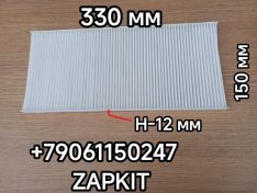 Фильтр салонный фильтр салона Ютонг Yutong 6122 330*150*12 8101-05280 810105280 фильтр воздушный салона Yutong 6122 6128