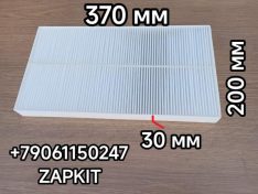 Фильтр салонный фильтр салона фильтр воздушный салона Хайгер Хагер Higer 6128 6119 81V01-01239-A05 81V0101239-A05 размеры 370*200*30