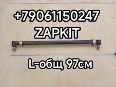 Тяга рулевая продольная №1 Хайгер Хагер Higer 6128 L-общая 97 см 30QTC-03010 30QTC03010