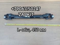 Кардан рулевой карданный вал рулевой колонки карданчик рулевой Хайгер Хагер Higer 6119 6129 6128 L-450 мм 34U42-04511 34U4204511